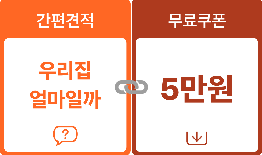 간편견적